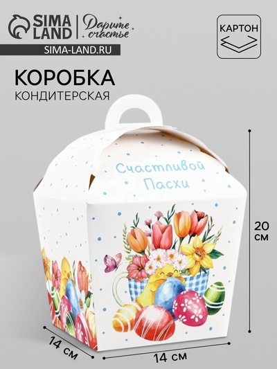 Коробка складная «Счастливой Пасхи», 17×17×20 см
