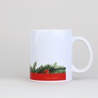 Кружка керамическая новогодняя «Улётного года!», 320 мл - Фото 3