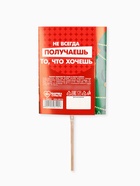 Леденец на палочке «Подарочек под ёлкой», со вкусом клубники, 20 г, 18+ - Фото 3