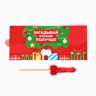 Леденец на палочке «Подарочек под ёлкой», со вкусом клубники, 20 г, 18+ - Фото 7