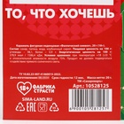 Леденец на палочке «Подарочек под ёлкой», со вкусом клубники, 20 г., 18+ - Фото 9