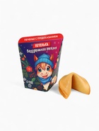 Печенье с предсказанием «Безудержного веселья», 6 г - Фото 6