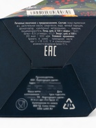 Печенье с предсказанием «Безудержного веселья», 6 г - Фото 9