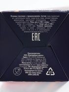 Печенье новогоднее с предсказанием «С Новым годом 2026», 1 шт., 6 г - Фото 6