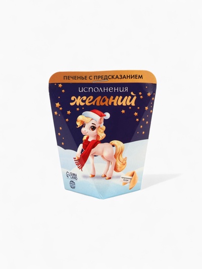 Печенье с предсказанием «Исполнения желаний», 6 г