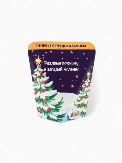 Печенье с предсказанием «Исполнения желаний», 6 г