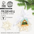 Новый год! Леденец в форме снежинки, со вкусом пломбира «Желаю счастья», 50 г 10617903 - фото 13417864