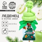 Новый год! Леденец со вкусом яблока «Ёлочка», 40 г 10647979 - фото 4154342