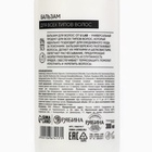 Бальзам для всех типов волос, 300 мл, аромат цветочный, U LAB - Фото 13