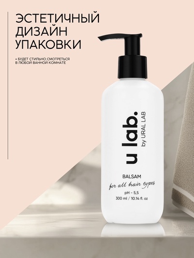 Бальзам для всех типов волос, 300 мл, аромат цветочный, U LAB
