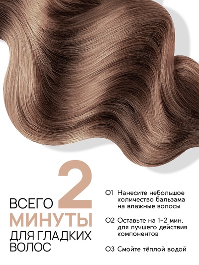 Бальзам для всех типов волос, 300 мл, аромат цветочный, U LAB