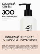 Бальзам для всех типов волос, 300 мл, аромат цветочный, U LAB - Фото 5