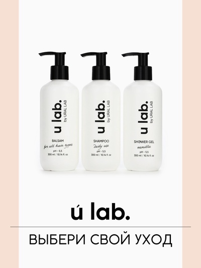 Бальзам для всех типов волос, 300 мл, аромат цветочный, U LAB