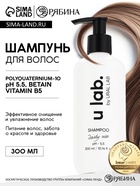 Шампунь для волос, увлажнение и питание, аромат цветочный, U LAB prof, 300 мл - Фото 1