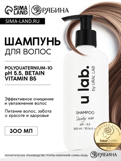 Шампунь для волос, увлажнение и питание, аромат цветочный, U LAB prof, 300 мл