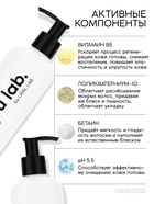 Шампунь для волос, увлажнение и питание, аромат цветочный, U LAB prof, 300 мл - Фото 2