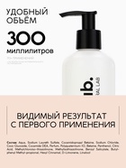 Шампунь для волос, увлажнение и питание, аромат цветочный, U LAB prof, 300 мл - Фото 5