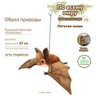 Игрушка мягкая Hansa «Мышь летучая», цвет коричневый, 37 см - Фото 1