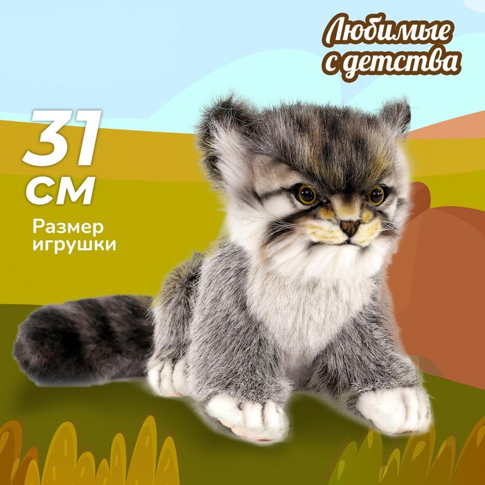 Игрушка мягкая Hansa «Детёныш манула», 17 см - Фото 1