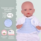 Набор одежды для кукол и пупсов Munecas Dolls Antonio Juan: вязаное платье, болеро, трусики, 25-29 см - Фото 1