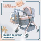 Коляска люлька для кукол DeCuevas Coco, с сумкой, высота ручки 56 см - Фото 1