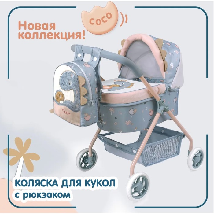 Коляска люлька для кукол DeCuevas Coco, с сумкой, высота ручки 56 см - Фото 1