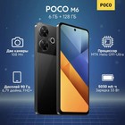 Смартфон Xiaomi POCO M6, 6.79", 6Гб, 128Гб, 108 Мп, 2 Мп, 2 Sim, NFC, 5030мАч, черный - фото 51661350