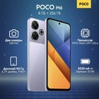 Смартфон Xiaomi POCO M6, 6.79", 8Гб, 256Гб, 108 Мп, 2 Мп, 2 Sim, NFC, 5030мАч, фиолетовый 10783232 - фото 13818055