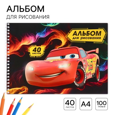 Альбом для рисования А4, 40 листов, на пружине «Тачки»