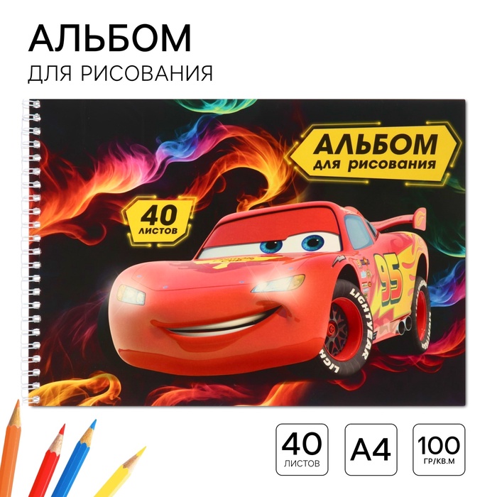 Альбом для рисования А4, 40 листов, на пружине «Тачки» - Фото 1