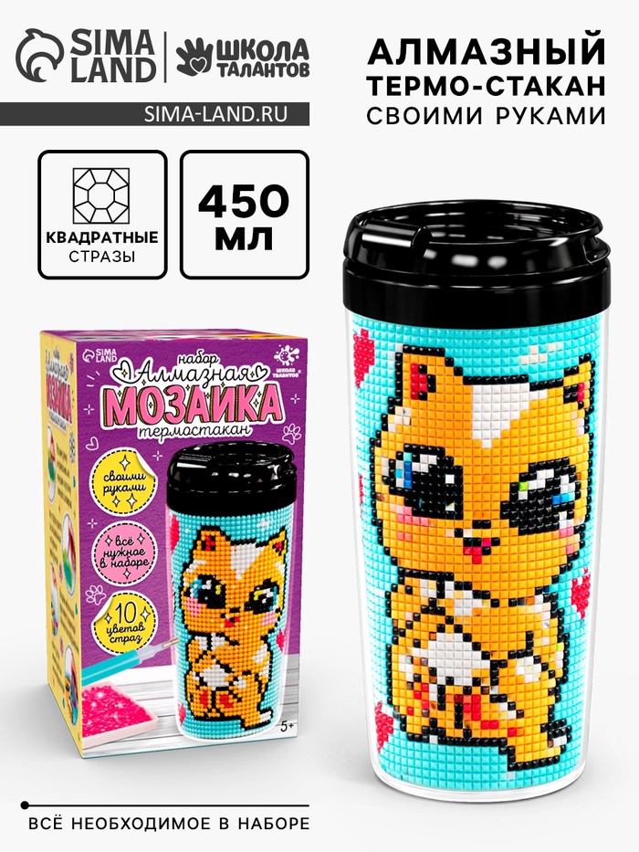 Термостакан детский, с вставкой из алмазной мозаики «Котик», 450 мл - Фото 1