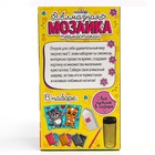 Термостакан детский, с вставкой из алмазной мозаики «Котик», 450 мл - Фото 9