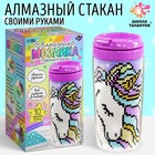 Термостакан детский, с вставкой из алмазной мозаики «Единорог», 450 мл - Фото 1