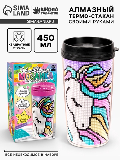 Термостакан детский, с вставкой из алмазной мозаики «Единорог», 450 мл
