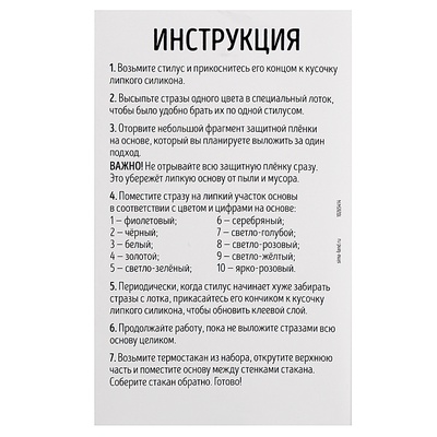 Термостакан детский, с вставкой из алмазной мозаики «Единорог», 450 мл