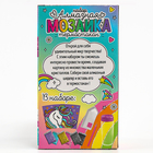 Термостакан детский, с вставкой из алмазной мозаики «Единорог», 450 мл - Фото 8