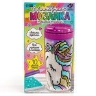 Термостакан детский, с вставкой из алмазной мозаики «Единорог», 450 мл - Фото 8