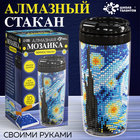 Термостакан детский, с вставкой из алмазной мозаики «Лунная ночь», 450 мл - фото 111453647