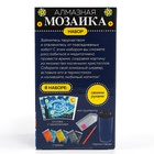 Термостакан детский, с вставкой из алмазной мозаики «Лунная ночь», 450 мл - Фото 9