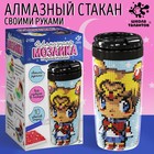 Термостакан детский, с вставкой из алмазной мозаики «Лунная принцесса», 450 мл - фото 111453657