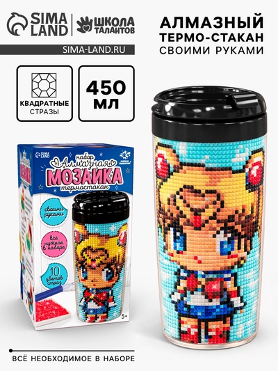 Термостакан детский, с вставкой из алмазной мозаики «Лунная принцесса», 450 мл