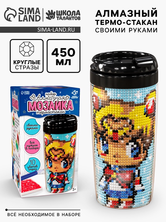 Термостакан детский, с вставкой из алмазной мозаики «Лунная принцесса», 450 мл - Фото 1