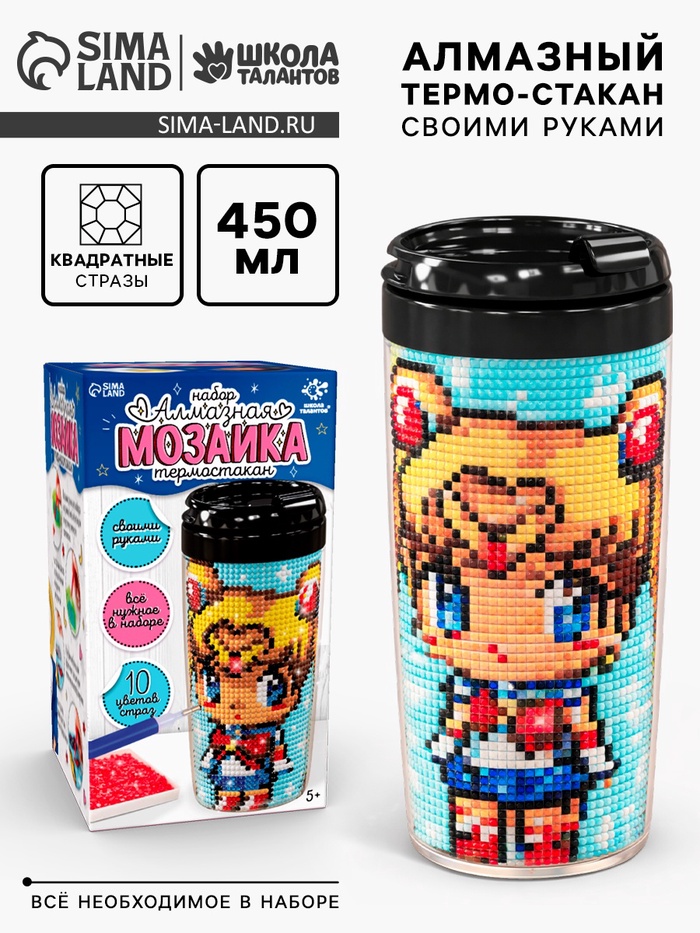 Термостакан детский, с вставкой из алмазной мозаики «Лунная принцесса», 450 мл - Фото 1