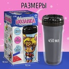 Термостакан детский, с вставкой из алмазной мозаики «Лунная принцесса», 450 мл 10265416 - фото 13310800