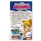 Термостакан детский, с вставкой из алмазной мозаики «Лунная принцесса», 450 мл - Фото 9