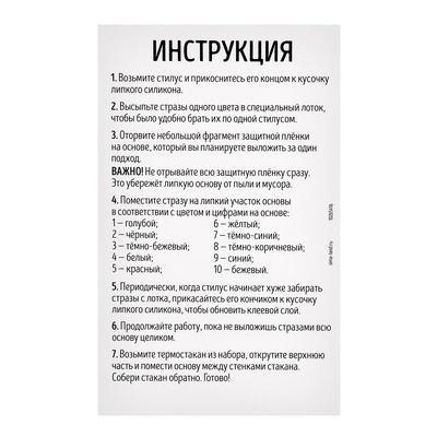 Термостакан детский, с вставкой из алмазной мозаики «Лунная принцесса», 450 мл