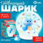 Новый год! Набор для творчества «Новогодний шарик. Змея», синяя, светится в темноте 10278412 - фото 4479656