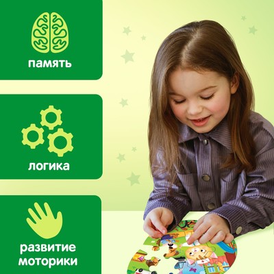 Умные пазлы двусторонние «Профессии», 5 пазлов, 30 деталей