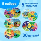 Умные пазлы «Синий трактор: Эмоции», 5 пазлов, 30 деталей - Фото 2