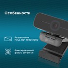Камера Web Оклик OK-C001FH черный 2Mpix (1920x1080) USB2.0 с микрофоном - фото 51659353 Камера Web Оклик OK-C001FH черный 2Mpix (1920x1080) USB2.0 с микрофоном - фото 51659353